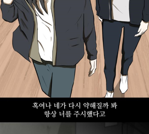Dark Mortal Ch.78 p35
