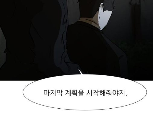 Dark Mortal Ch.78 p4