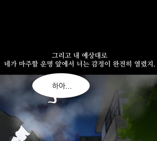 Dark Mortal Ch.78 p42