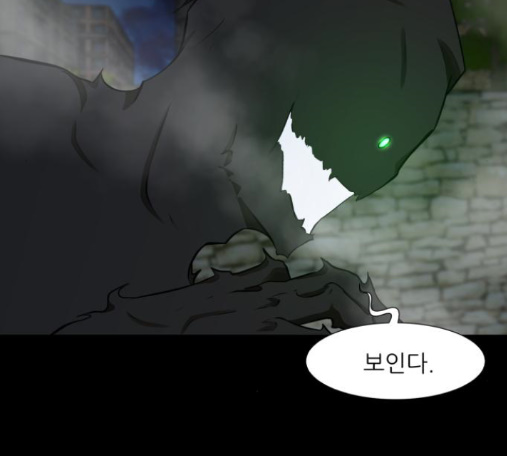 Dark Mortal Ch.78 p44