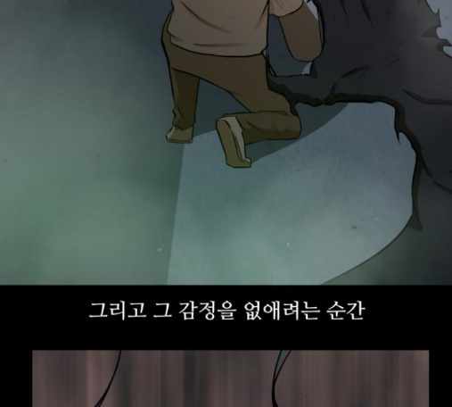 Dark Mortal Ch.78 p46