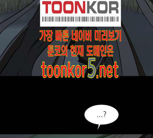 Dark Mortal Ch.78 p50