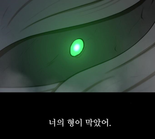 Dark Mortal Ch.78 p51