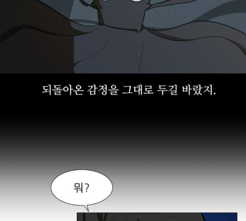Dark Mortal Ch.78 p53
