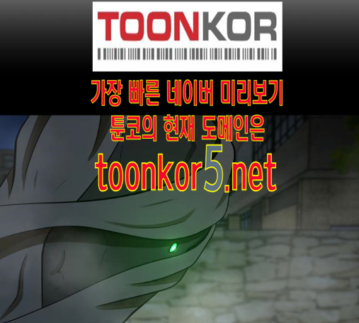 Dark Mortal Ch.78 p55