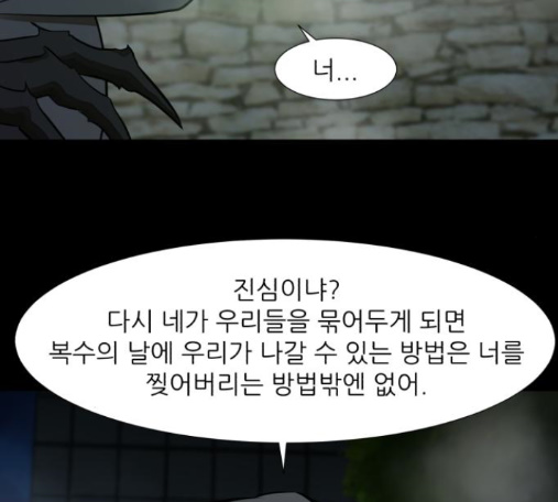 Dark Mortal Ch.78 p56