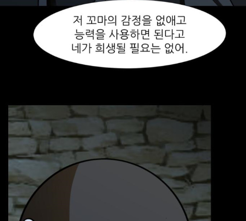 Dark Mortal Ch.78 p58