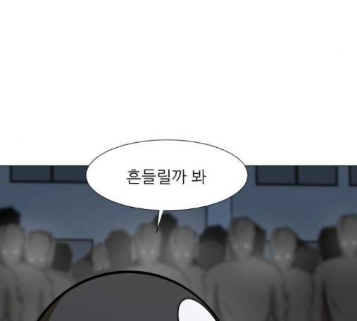 Dark Mortal Ch.78 p71