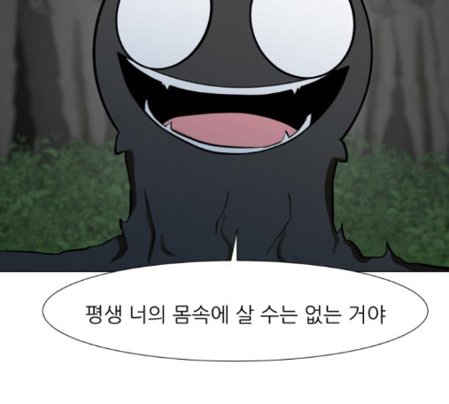 Dark Mortal Ch.78 p75