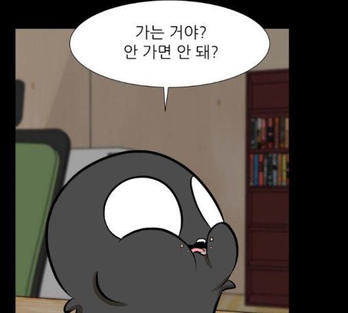 Dark Mortal Ch.78 p77