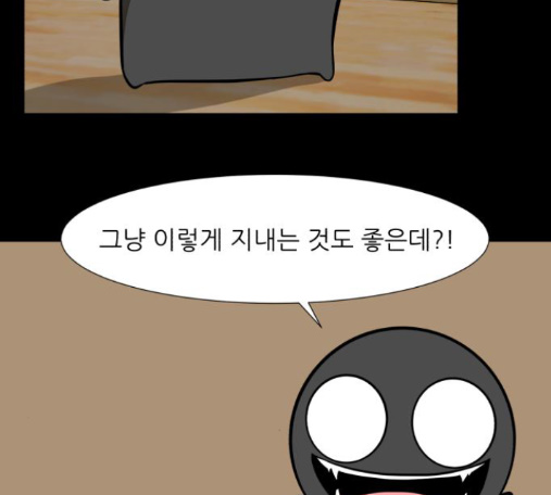 Dark Mortal Ch.78 p78