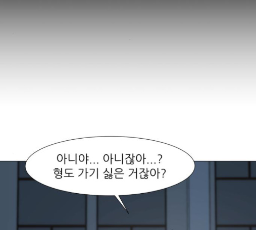 Dark Mortal Ch.78 p80