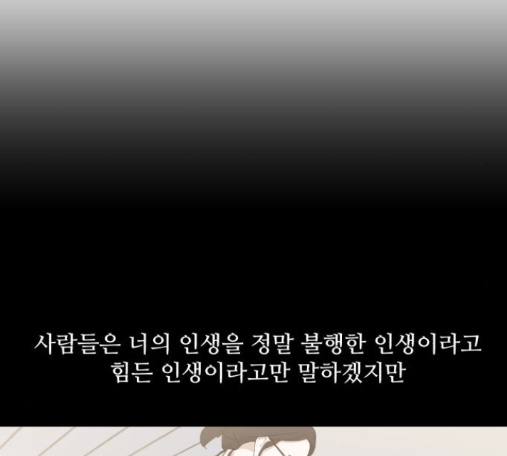 Dark Mortal Ch.78 p85