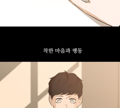Dark Mortal Ch.78 p92