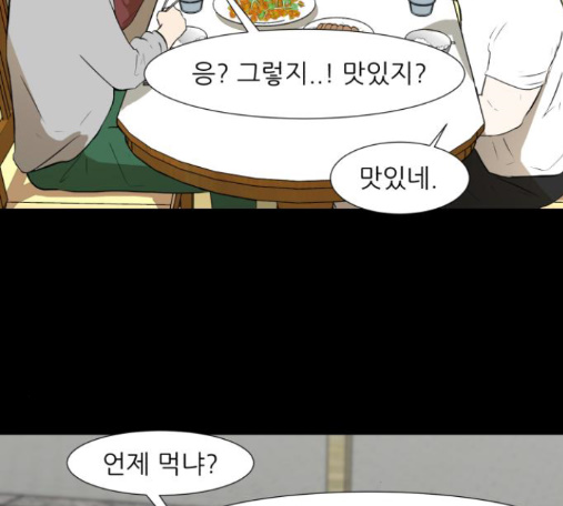 Dark Mortal Ch.78 p95