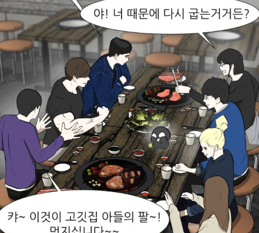 Dark Mortal Ch.78 p96