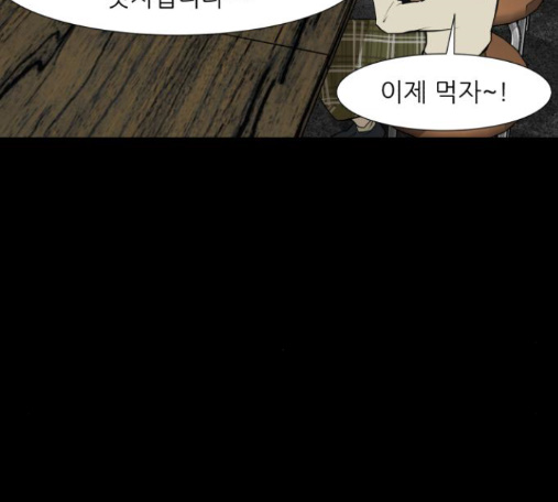 Dark Mortal Ch.78 p97