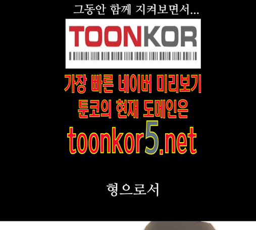 Dark Mortal Ch.78 p98