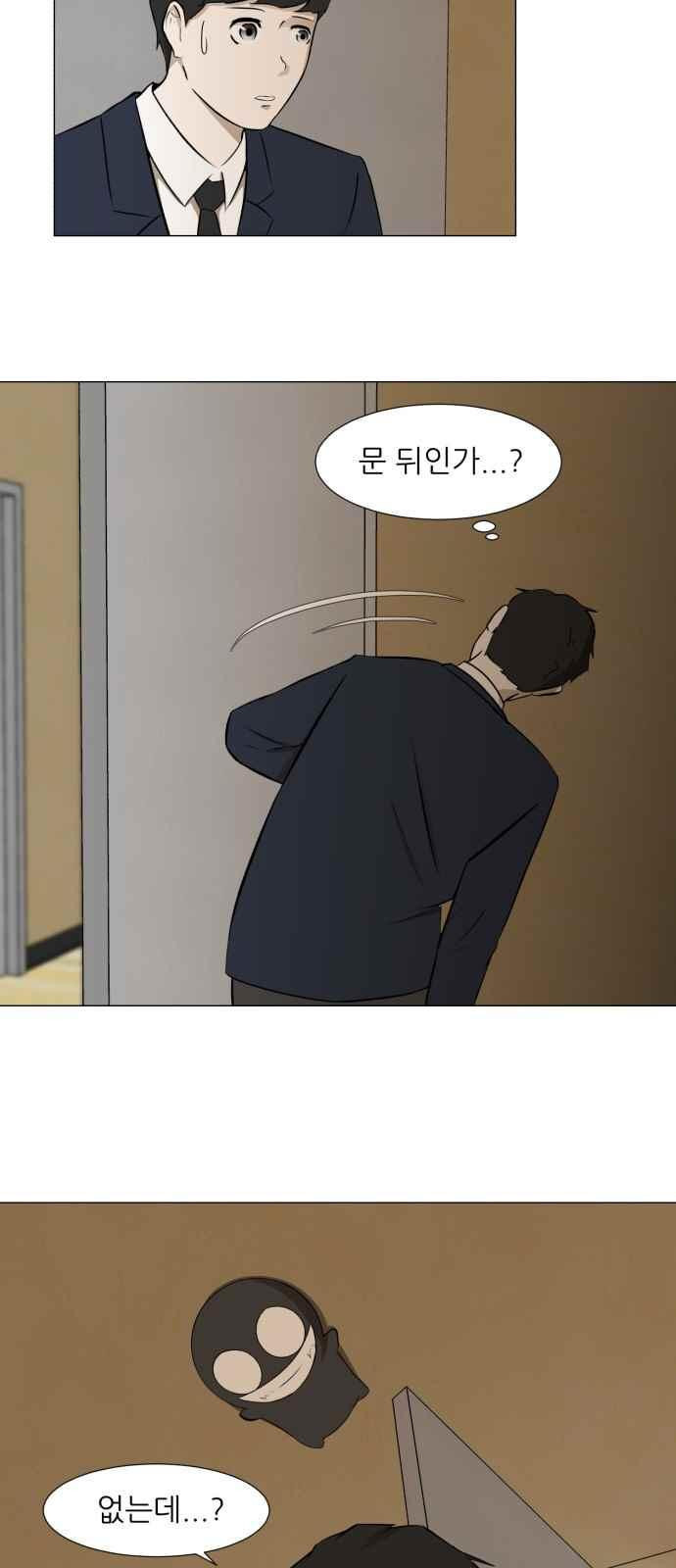 Dark Mortal Ch.8 p11
