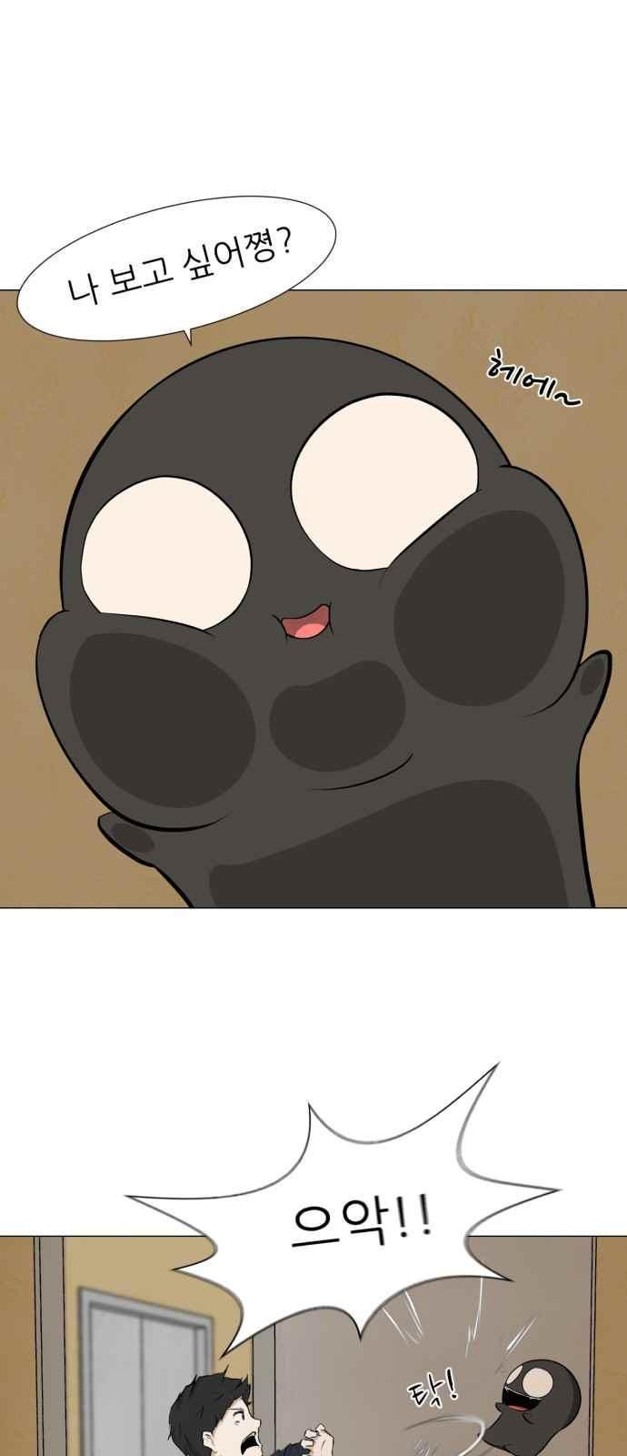 Dark Mortal Ch.8 p14