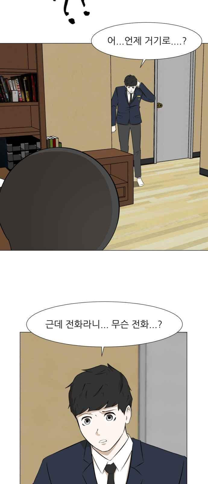 Dark Mortal Ch.8 p17