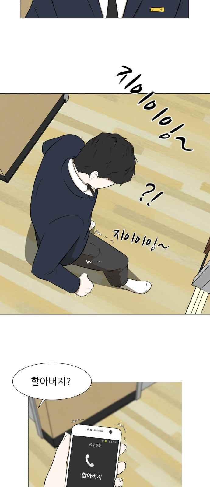 Dark Mortal Ch.8 p18