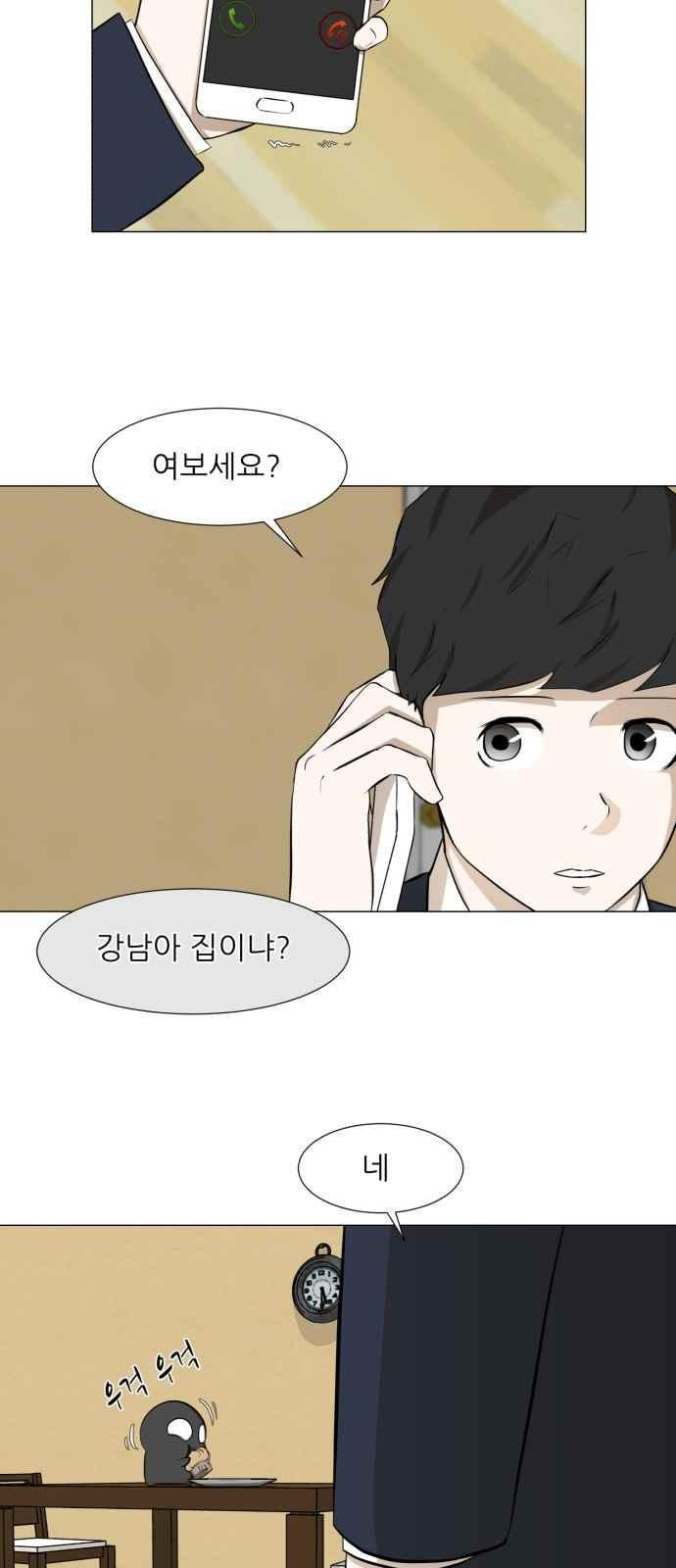 Dark Mortal Ch.8 p19