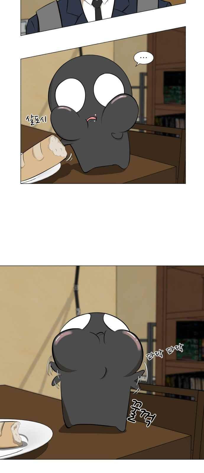 Dark Mortal Ch.8 p2