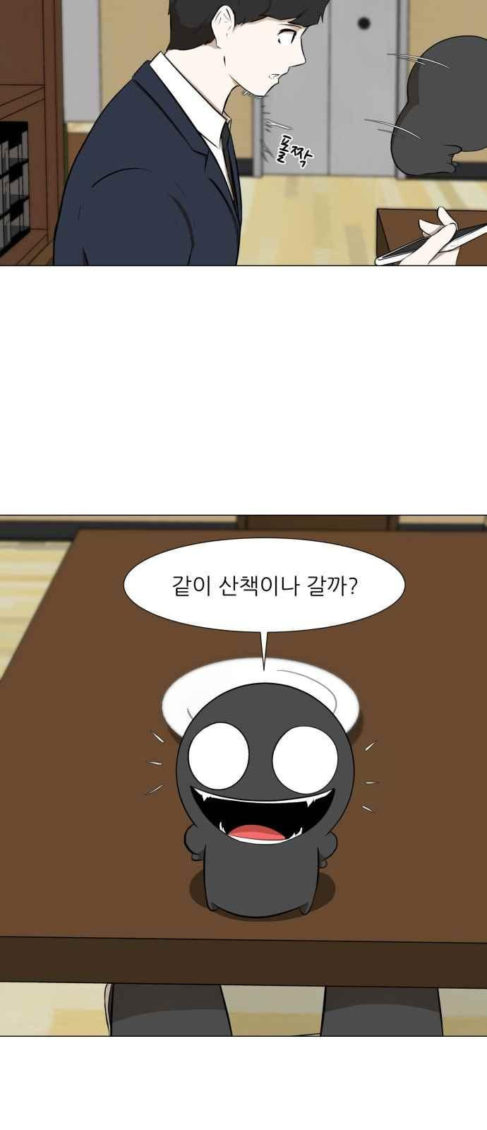 Dark Mortal Ch.8 p24