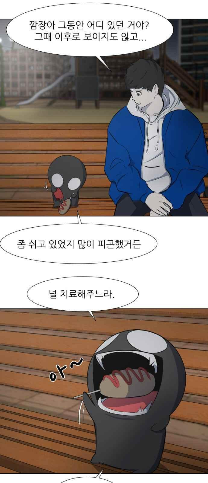 Dark Mortal Ch.8 p26