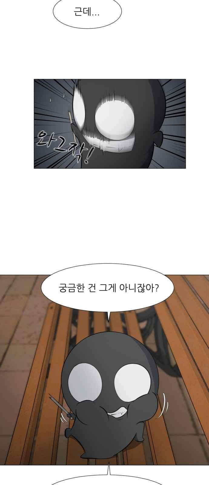 Dark Mortal Ch.8 p27
