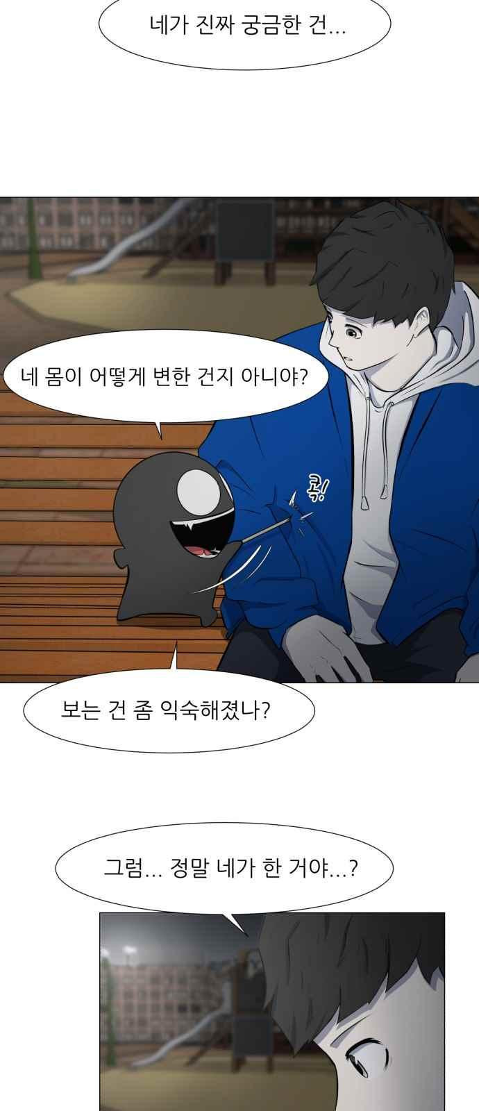 Dark Mortal Ch.8 p28