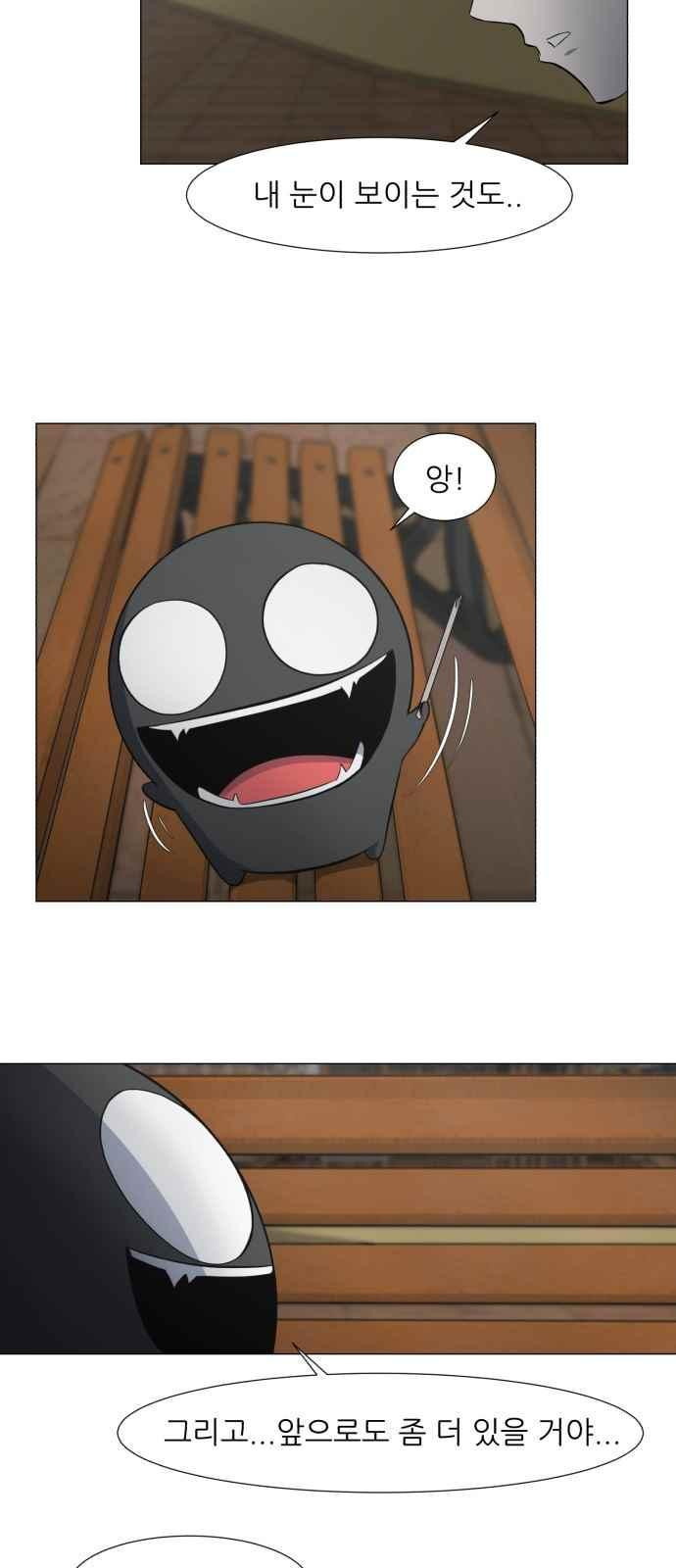 Dark Mortal Ch.8 p29