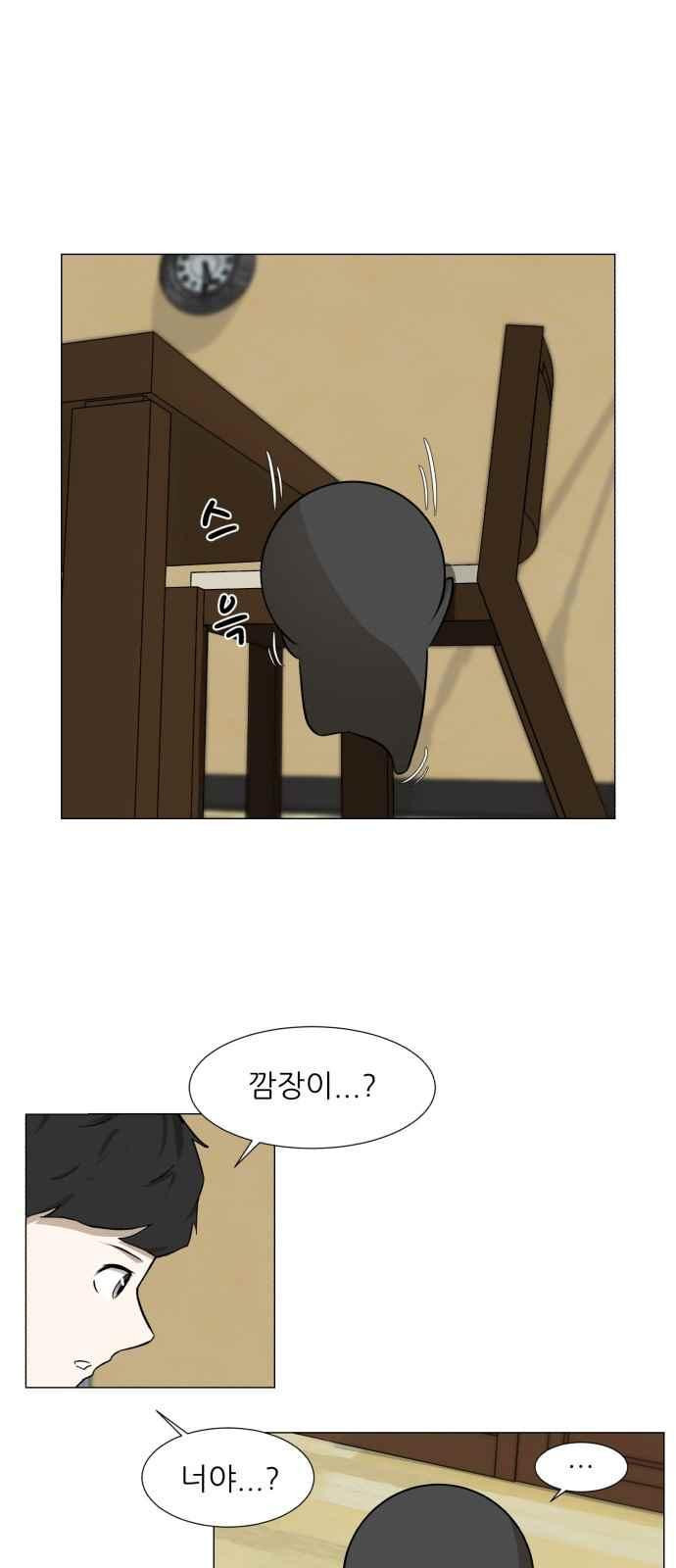 Dark Mortal Ch.8 p3