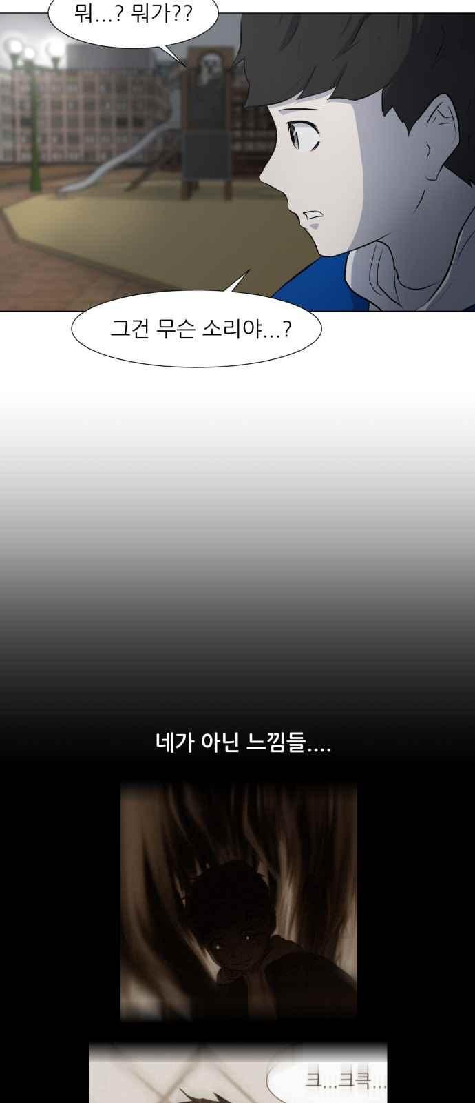 Dark Mortal Ch.8 p30