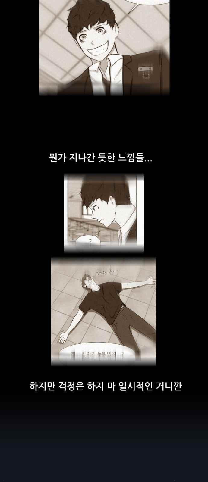 Dark Mortal Ch.8 p31