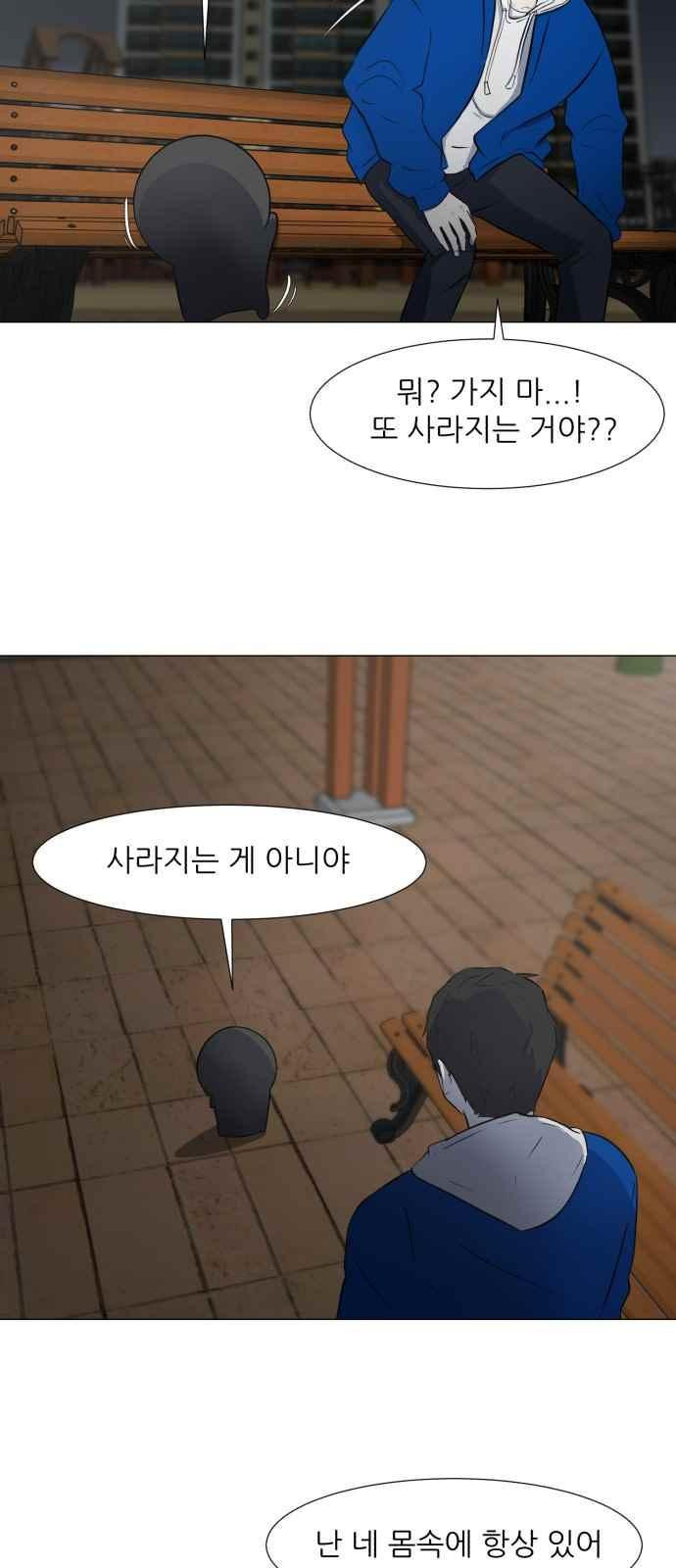 Dark Mortal Ch.8 p33