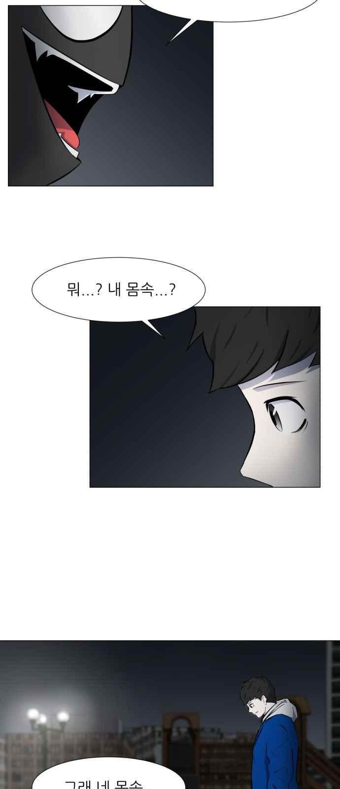 Dark Mortal Ch.8 p34