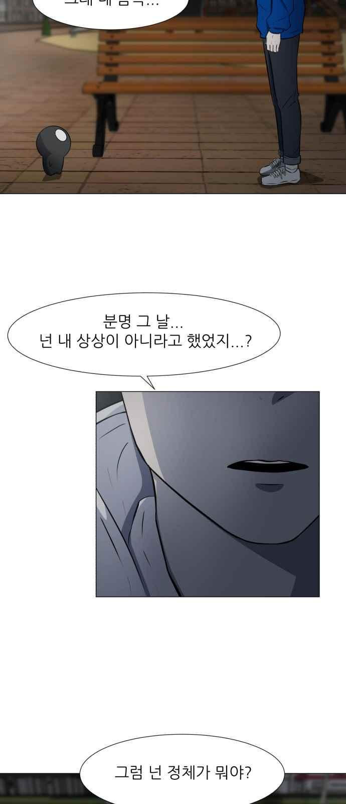 Dark Mortal Ch.8 p35