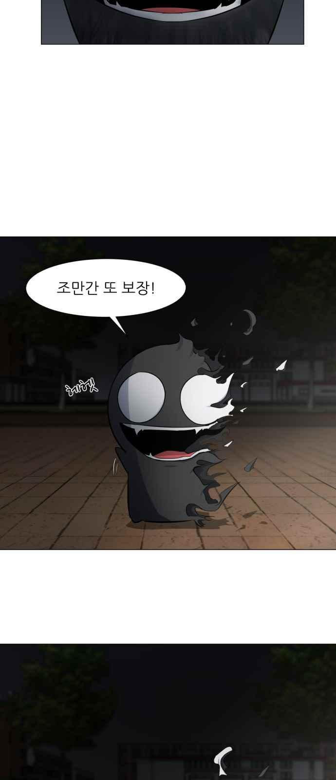 Dark Mortal Ch.8 p37