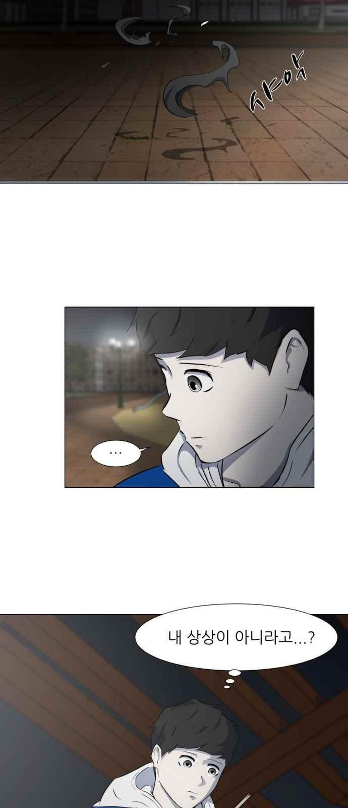 Dark Mortal Ch.8 p38