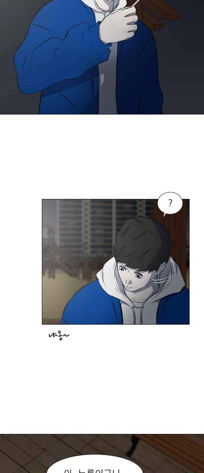 Dark Mortal Ch.8 p39