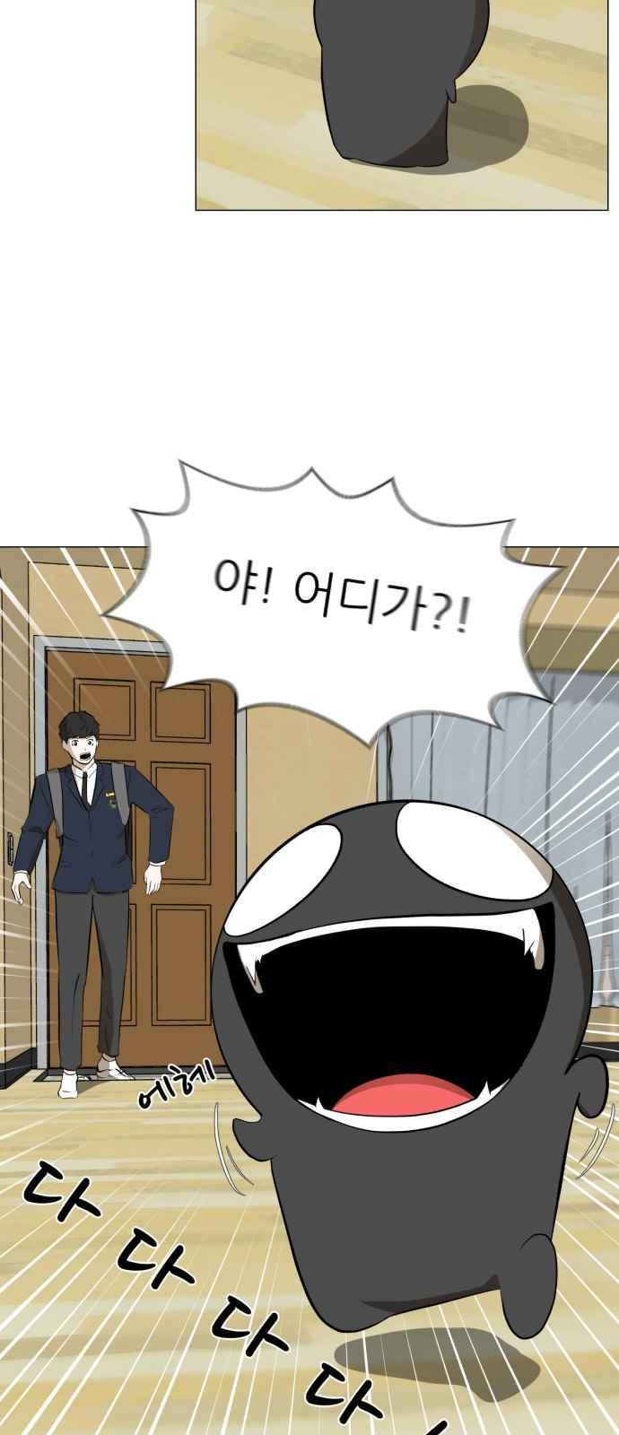 Dark Mortal Ch.8 p4
