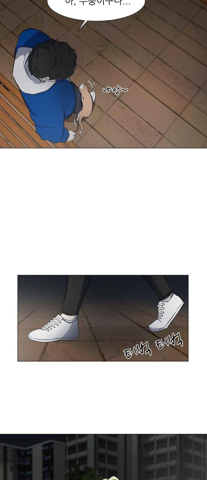 Dark Mortal Ch.8 p40