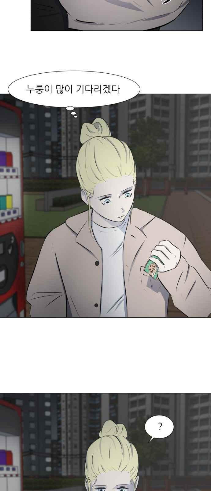 Dark Mortal Ch.8 p42