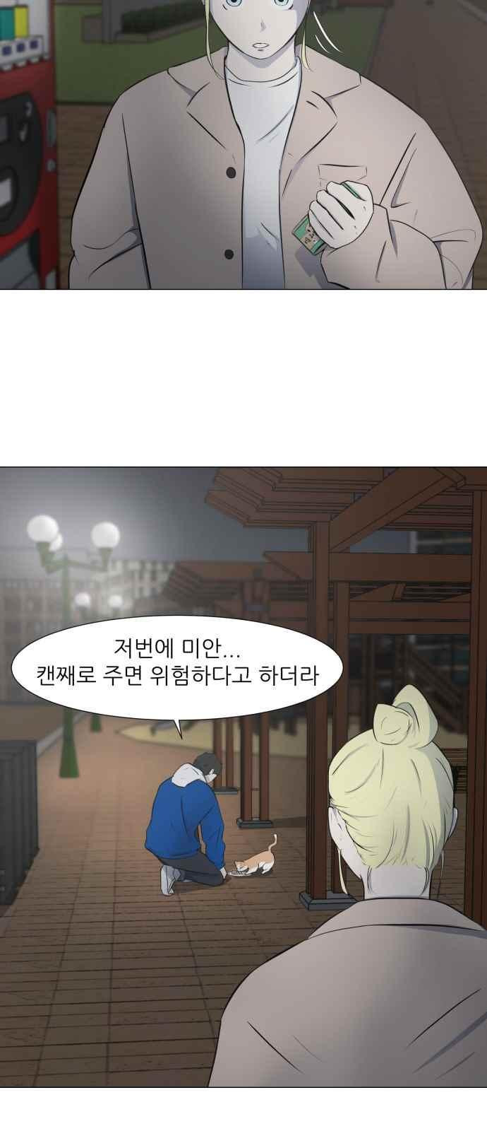 Dark Mortal Ch.8 p43