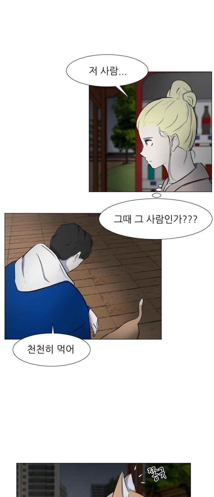 Dark Mortal Ch.8 p44