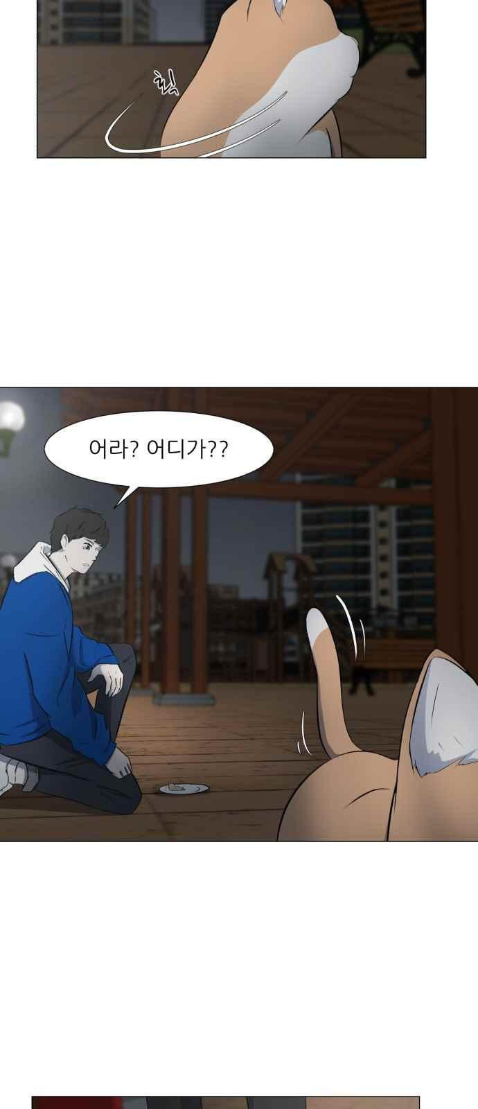Dark Mortal Ch.8 p45
