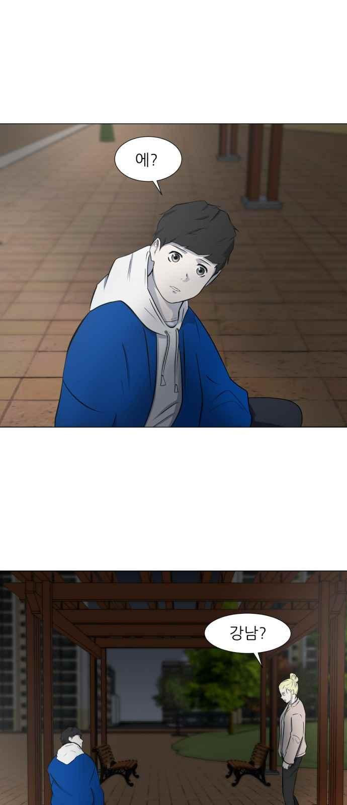 Dark Mortal Ch.8 p47