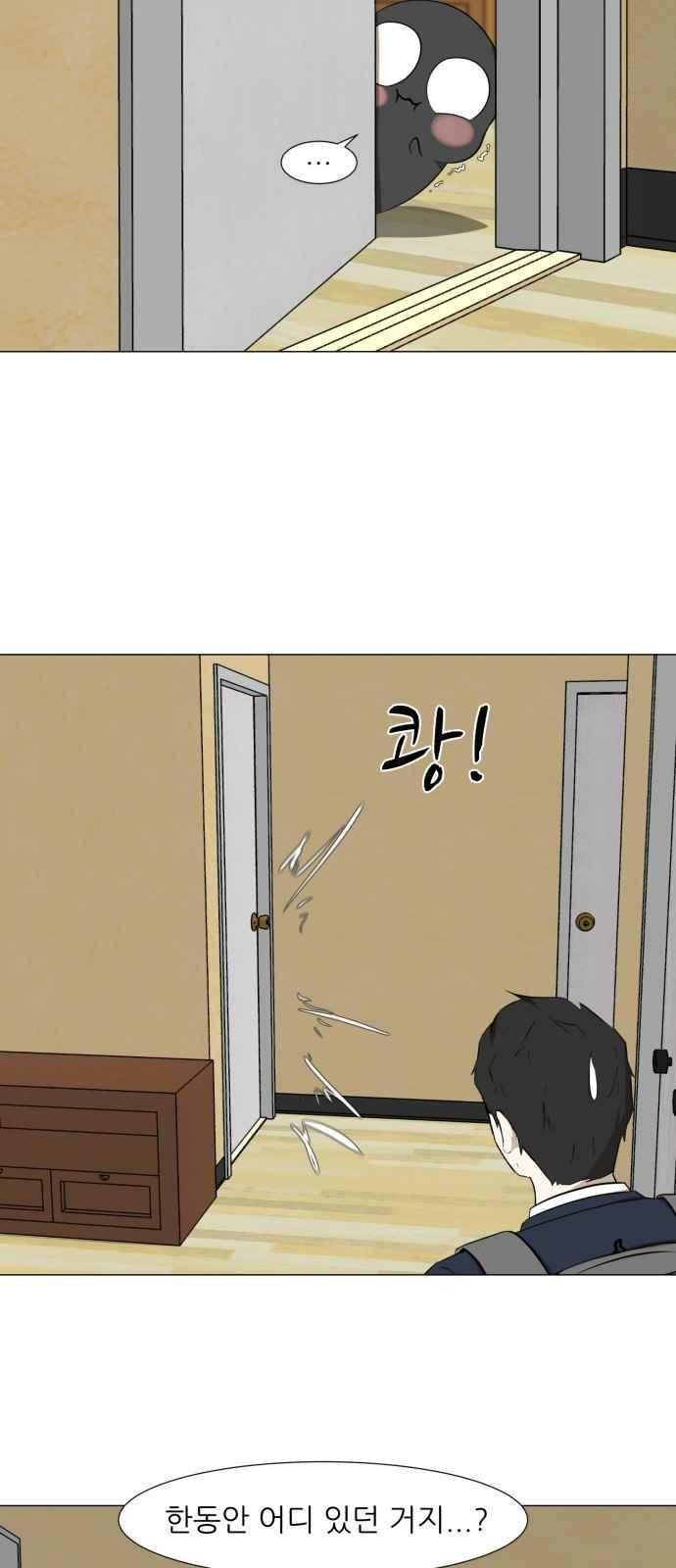 Dark Mortal Ch.8 p7